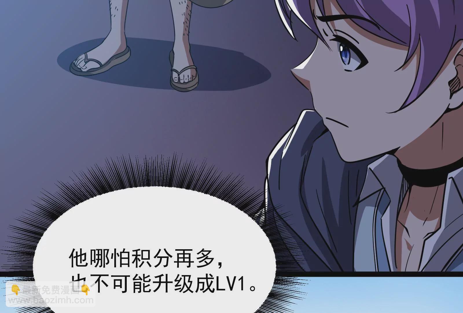 古神遊戲 - 第14話  入隊邀請(2/4) - 6